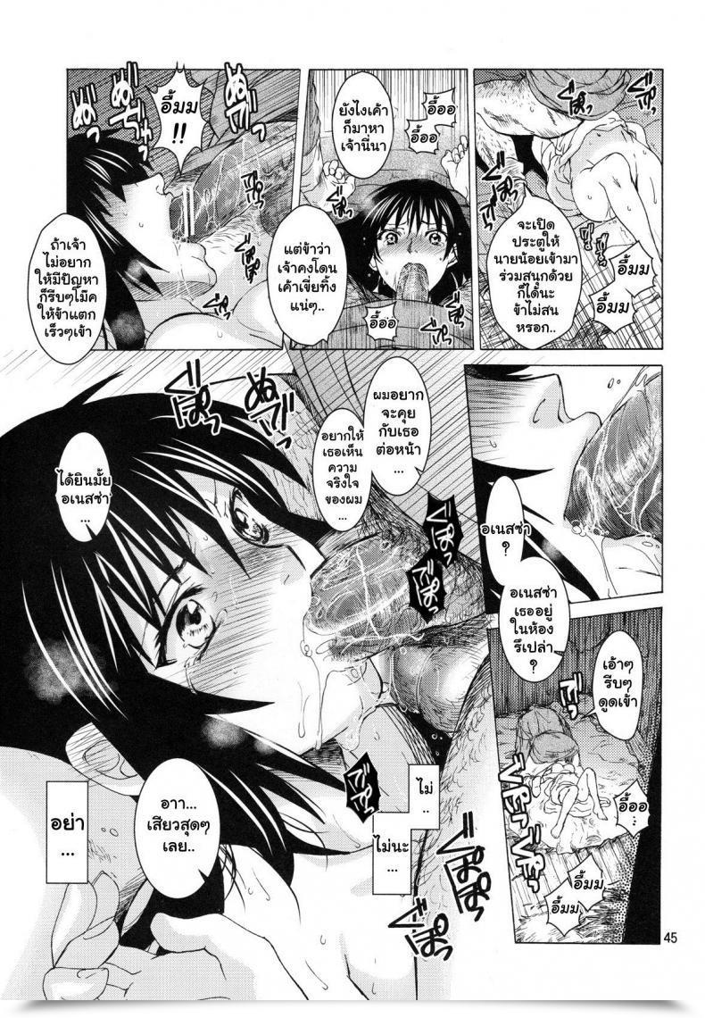 Doujin Toko-Ya Heizo, Kitoen Saint Foire Competition 9 Anessa โดจินแปลไทย 87