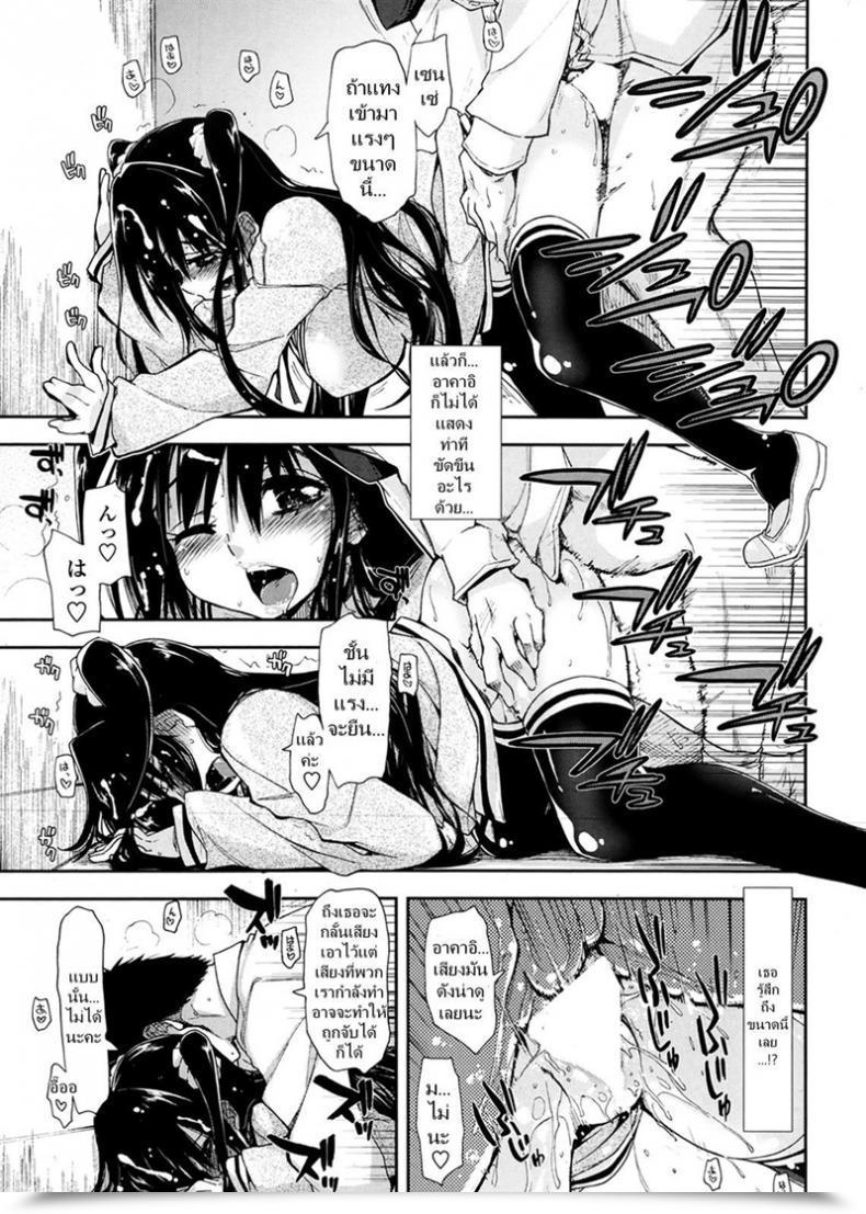 Doujin Kamino Ryu-Ya Oboreru X Kajitsu โดจินแปลไทย 29