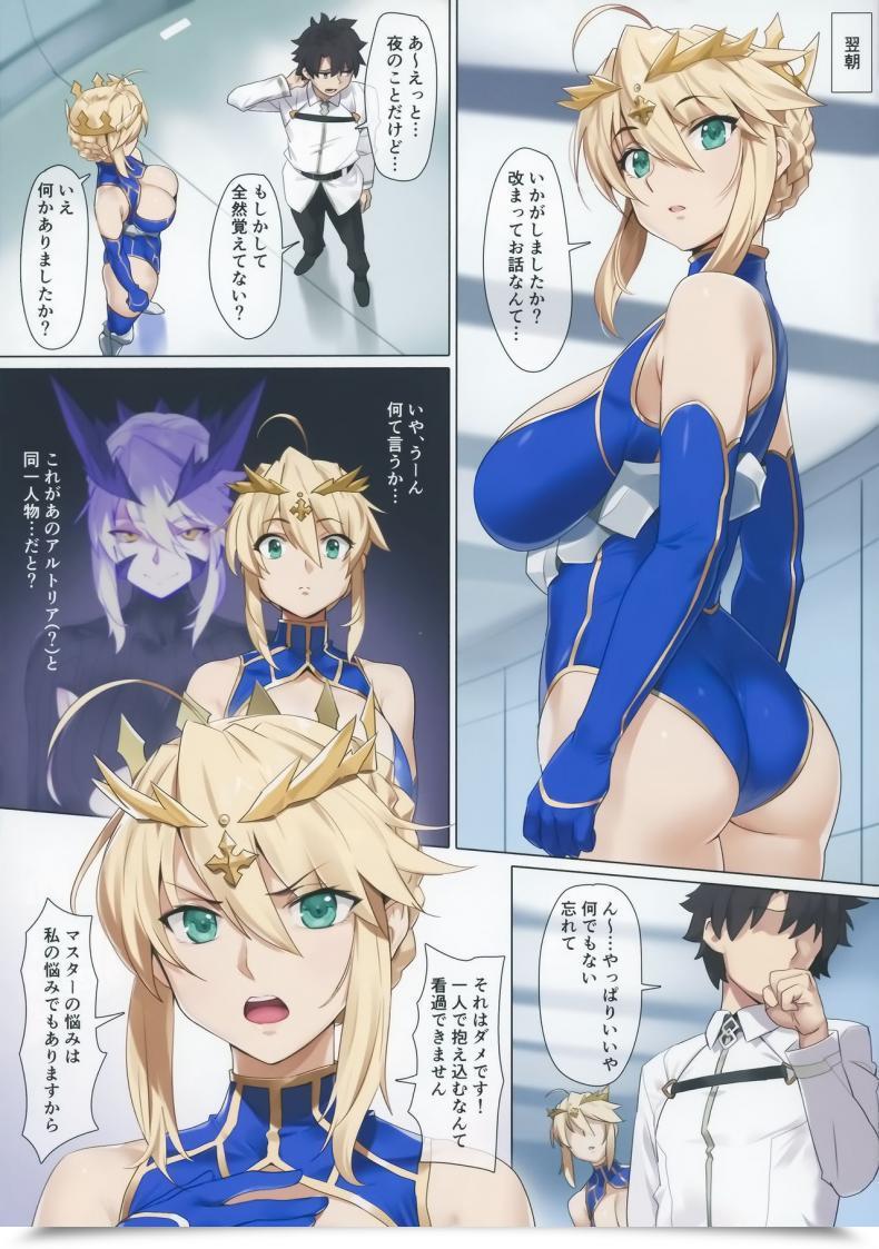 Doujin C94 Orangemaru Yd Yaou Destiny/Grand Order โดจินแปลไทย 7