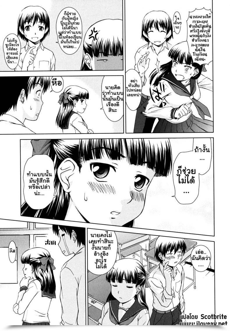 Doujin Shinogi A-Suke Iinchou No Koibito | Chairman'S Lover โดจินแปลไทย 13