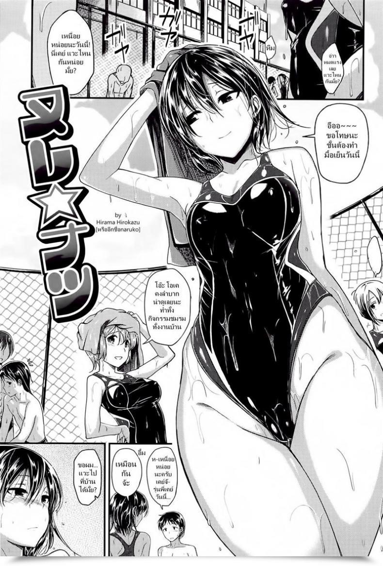Doujin Hirama Hirokazu Nurenatsu โดจินแปลไทย 55