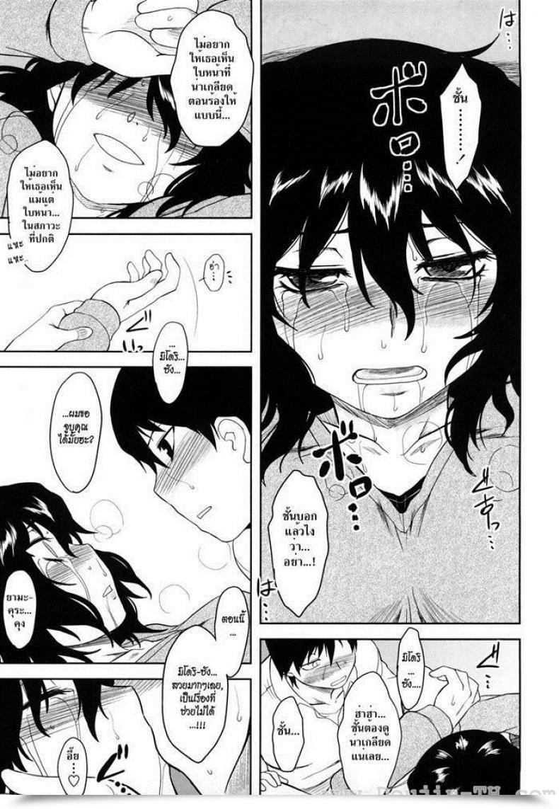 Doujin Dr.P Shinryaku Teki Renai Shugi - Aggressive Love Ism Decensored โดจินแปลไทย 29