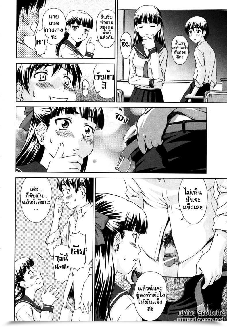 Doujin Shinogi A-Suke Iinchou No Koibito | Chairman'S Lover โดจินแปลไทย 19