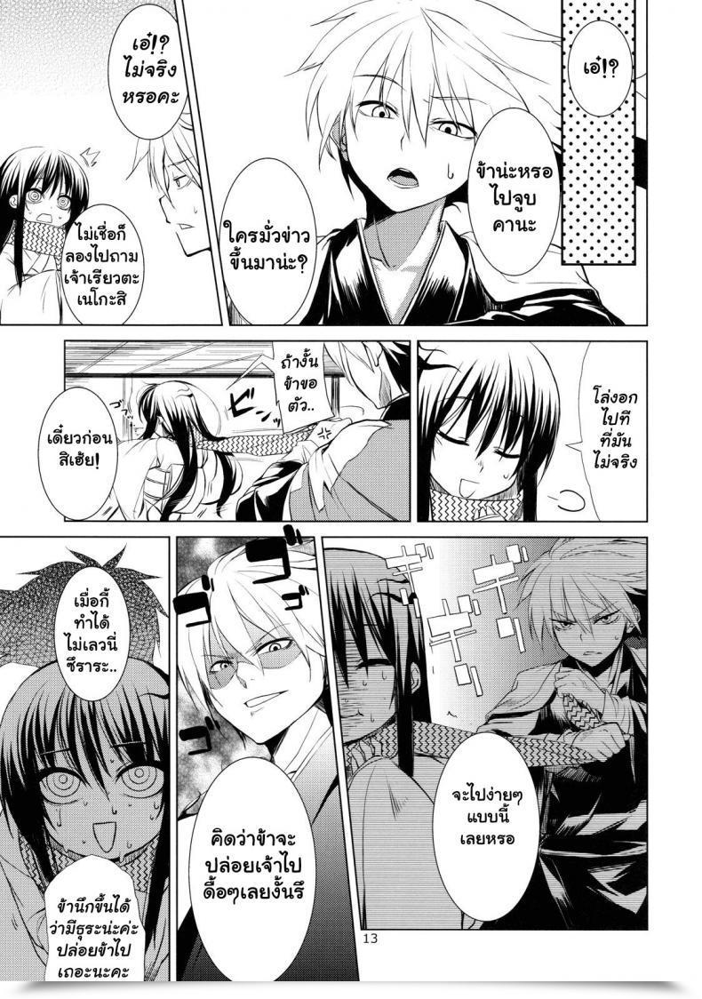 Doujin C78 Arkadia Takenaka Hideo Setsugekka Nurarihyon No Mago โดจินแปลไทย 21