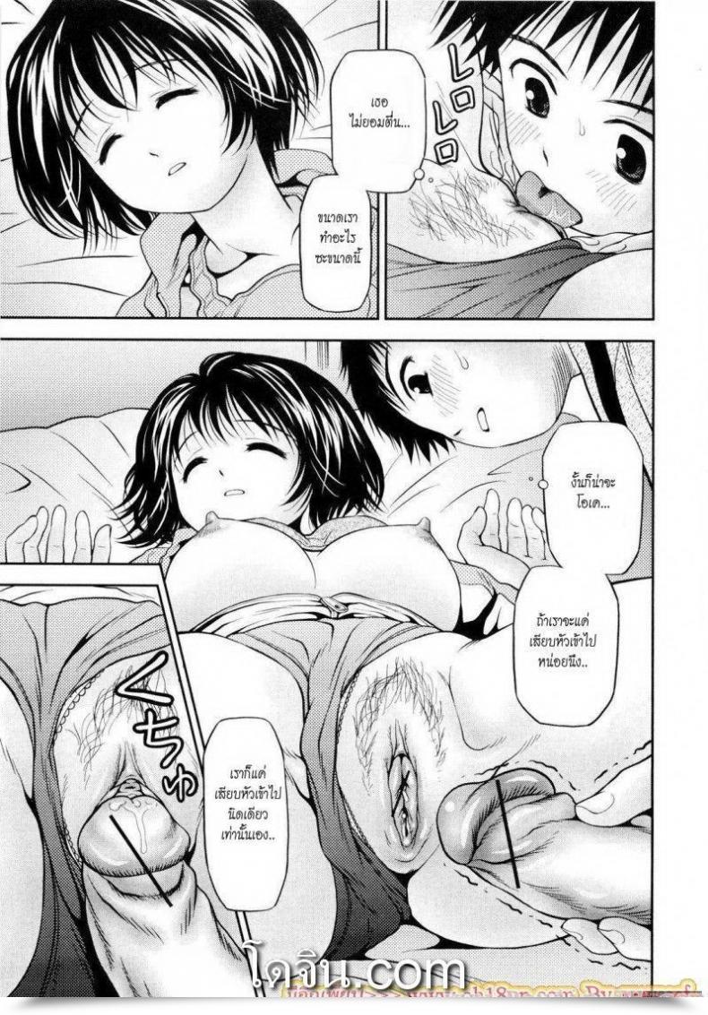 Doujin Atori Ok Little Sister Bloomers โดจินแปลไทย 17