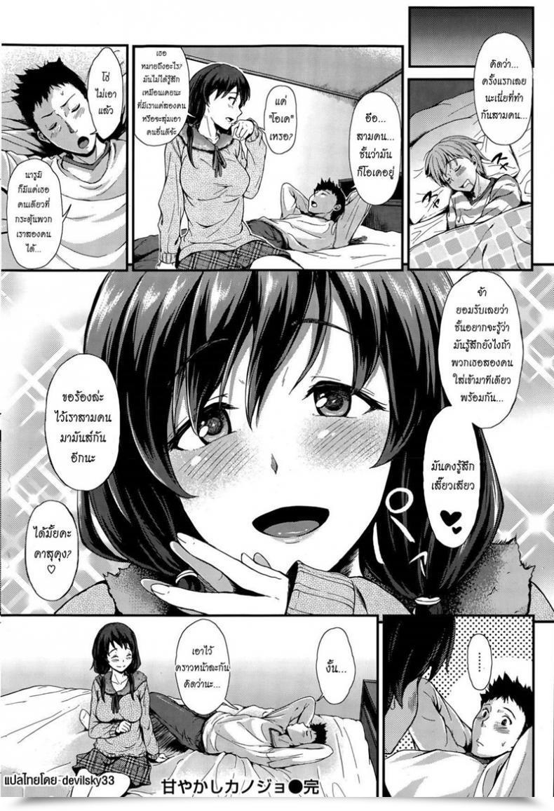 Doujin Nishi Amayakashi Kanojo | Bask In Pleasures Comedian Shitsurakuten 2015-04 โดจินแปลไทย 35