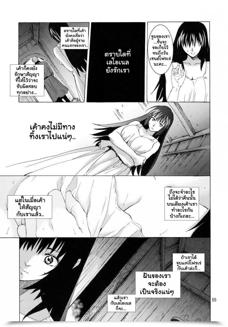 Doujin Toko-Ya Heizo, Kitoen Saint Foire Competition 9 Anessa โดจินแปลไทย 107