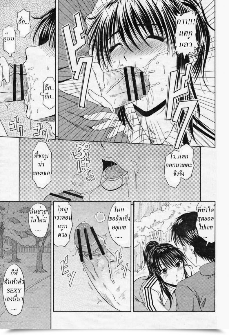 Doujin Kai Hiroyuki Exercising With Sis โดจินแปลไทย 17