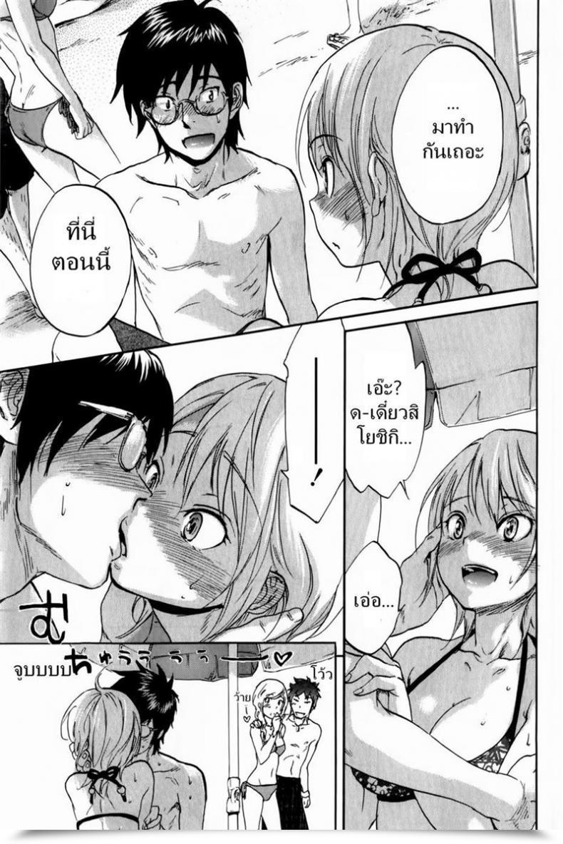 Doujin Chiro Onda Summer Season Sketch โดจินแปลไทย 21