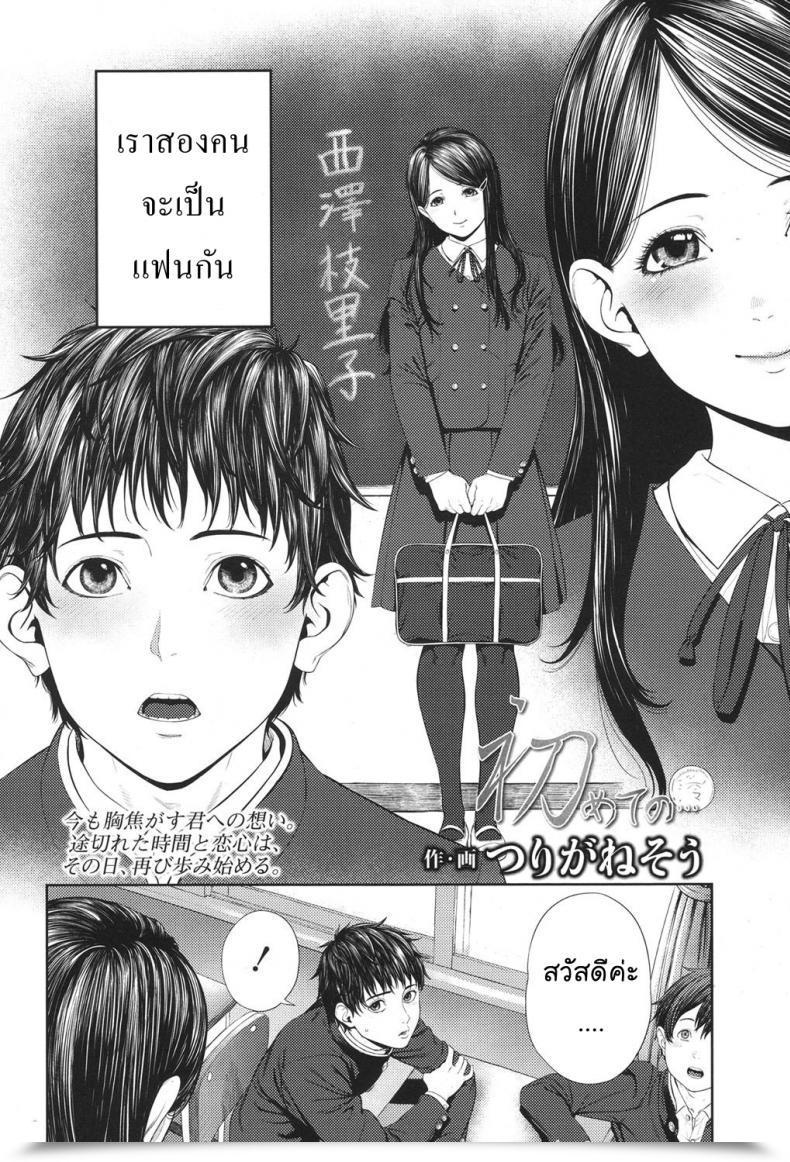 Doujin Comedian Koh Past Love After 10 Years โดจินแปลไทย 3