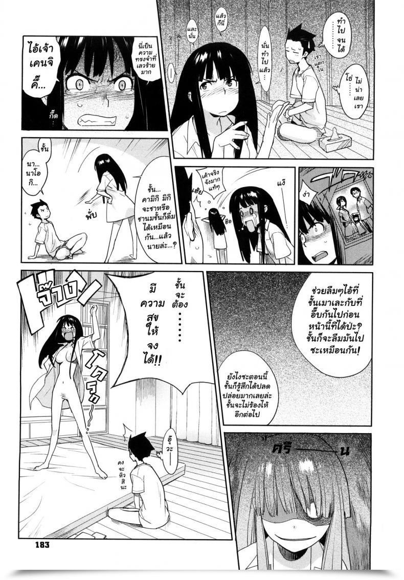 Doujin Yukimi A Stunning Evening To Fall In Love โดจินแปลไทย 37