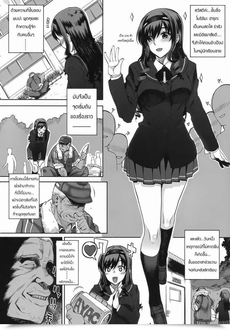 Doujin Carn Kayumidome 5 Houme - Prescription 05 โดจินแปลไทย 5