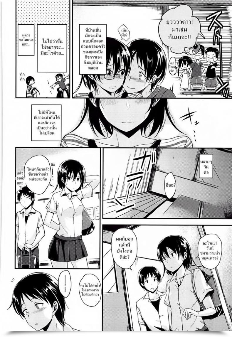 Doujin Hirama Hirokazu Nurenatsu โดจินแปลไทย 7