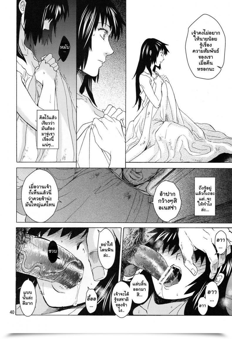 Doujin Toko-Ya Heizo, Kitoen Saint Foire Competition 9 Anessa โดจินแปลไทย 77