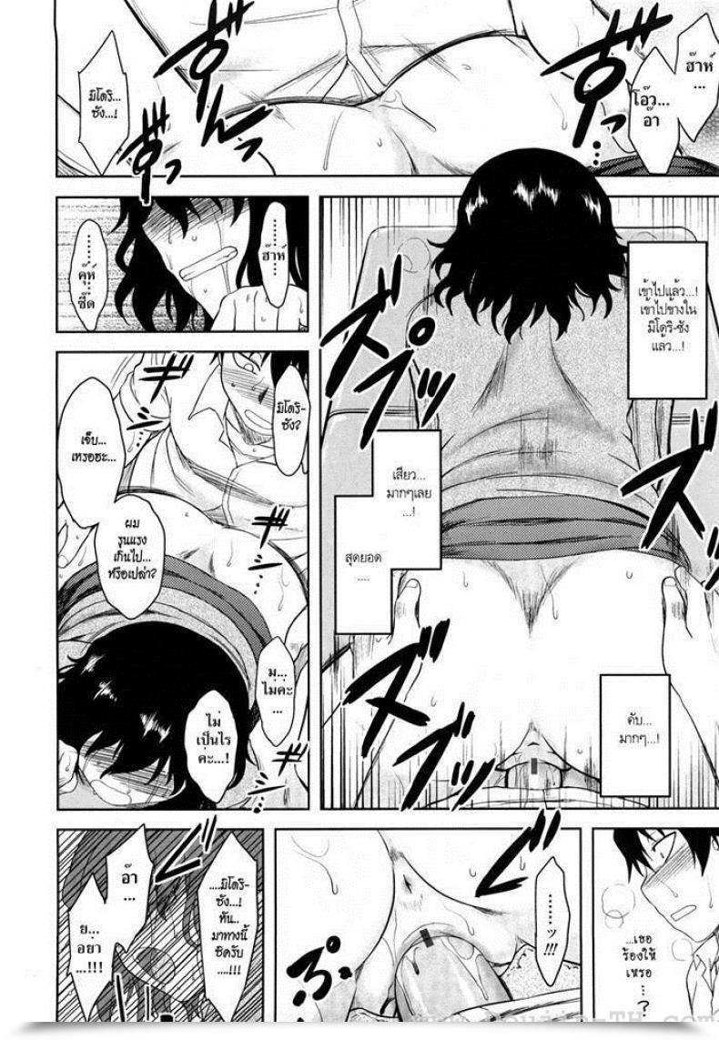 Doujin Dr.P Shinryaku Teki Renai Shugi - Aggressive Love Ism Decensored โดจินแปลไทย 27