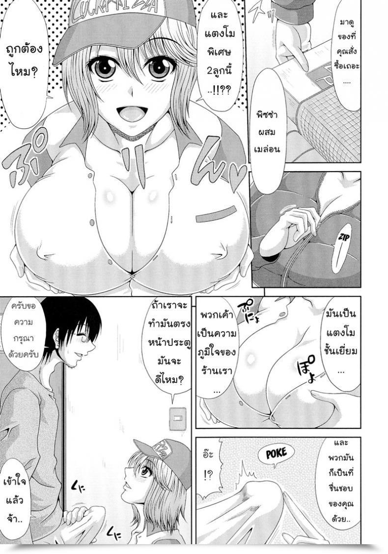 Doujin Kai Hiroyuki Work โดจินแปลไทย 5