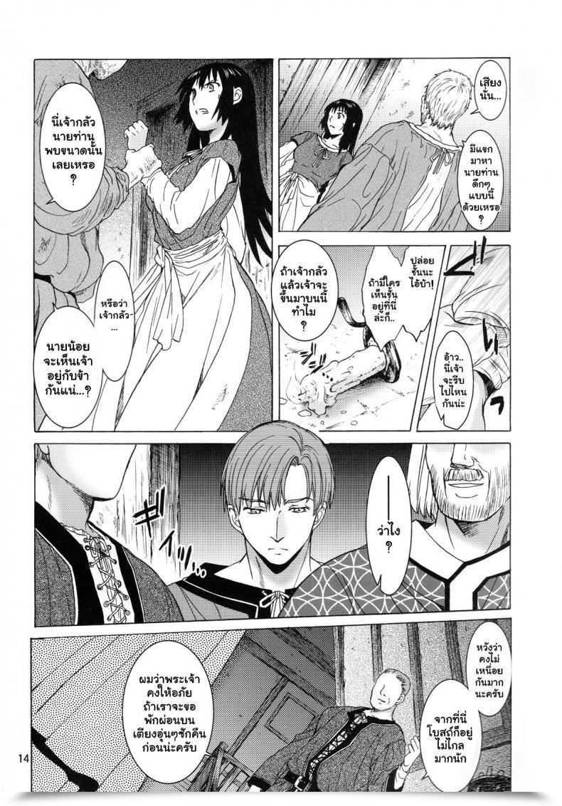 Doujin Toko-Ya Heizo, Kitoen Saint Foire Competition 9 Anessa โดจินแปลไทย 25