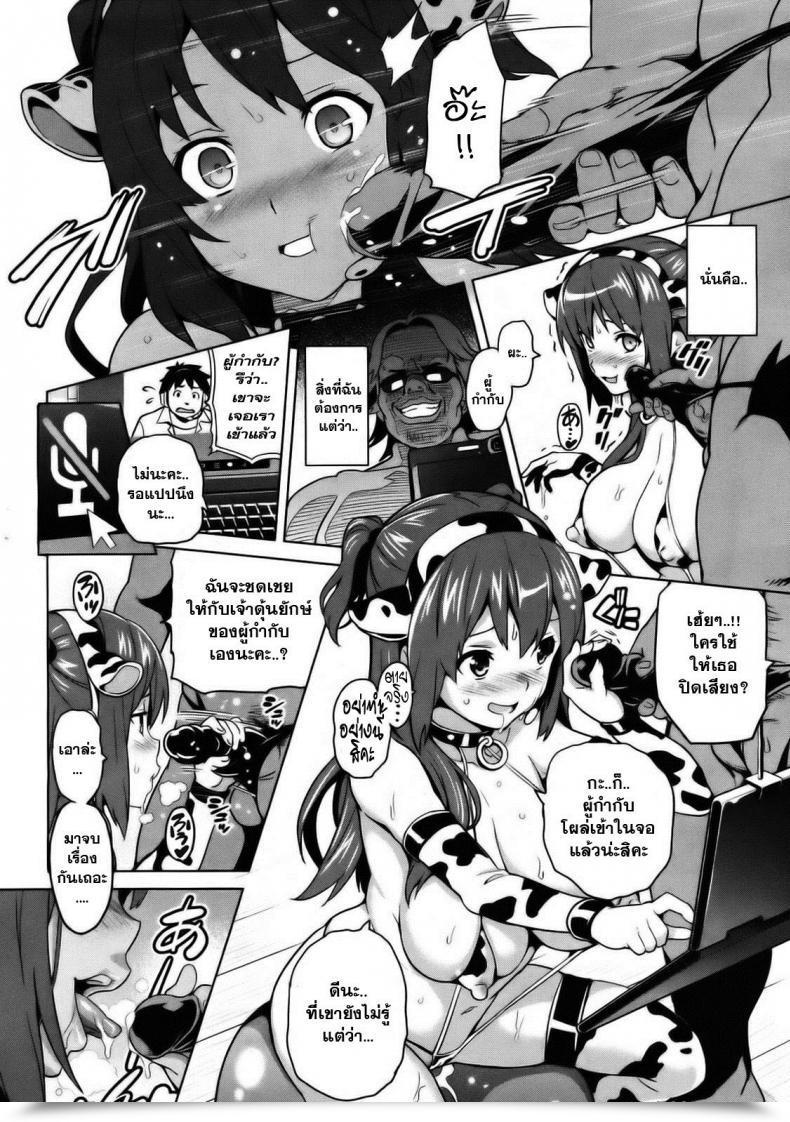 Doujin Takeda Hiromitsu Ima Ria Iv Comedian X-Eros โดจินแปลไทย 63