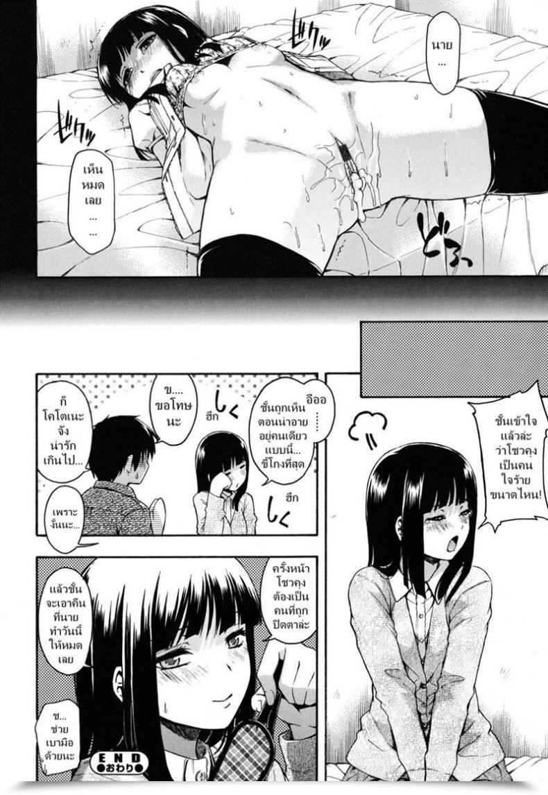 Doujin Tsuruta Bungaku Ladies'S Advances โดจินแปลไทย 43