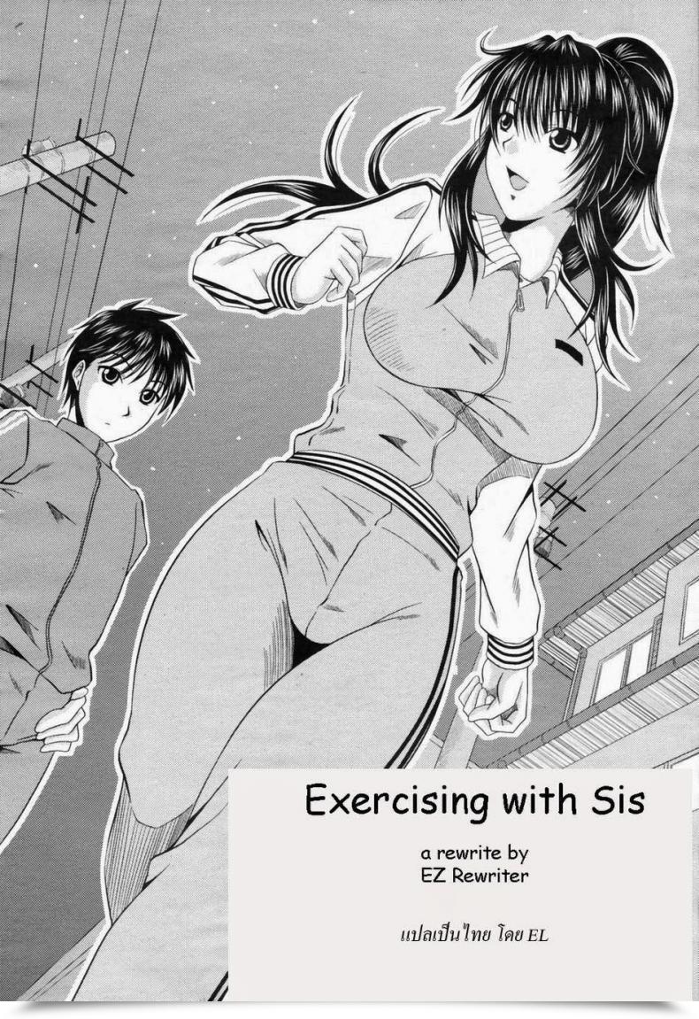 Doujin Kai Hiroyuki Exercising With Sis โดจินแปลไทย 3
