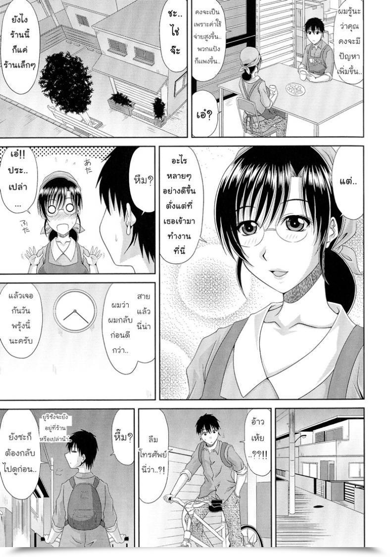 Doujin Kai Hiroyuki Work โดจินแปลไทย 5