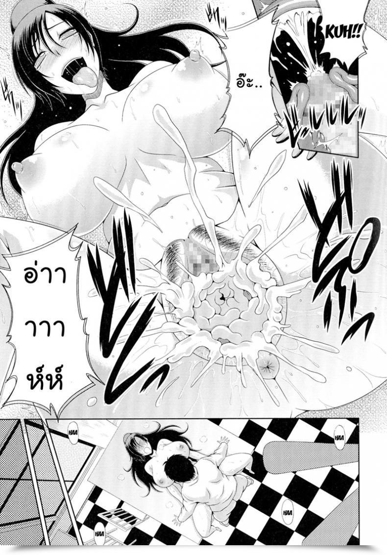 Doujin Kai Hiroyuki Work โดจินแปลไทย 37