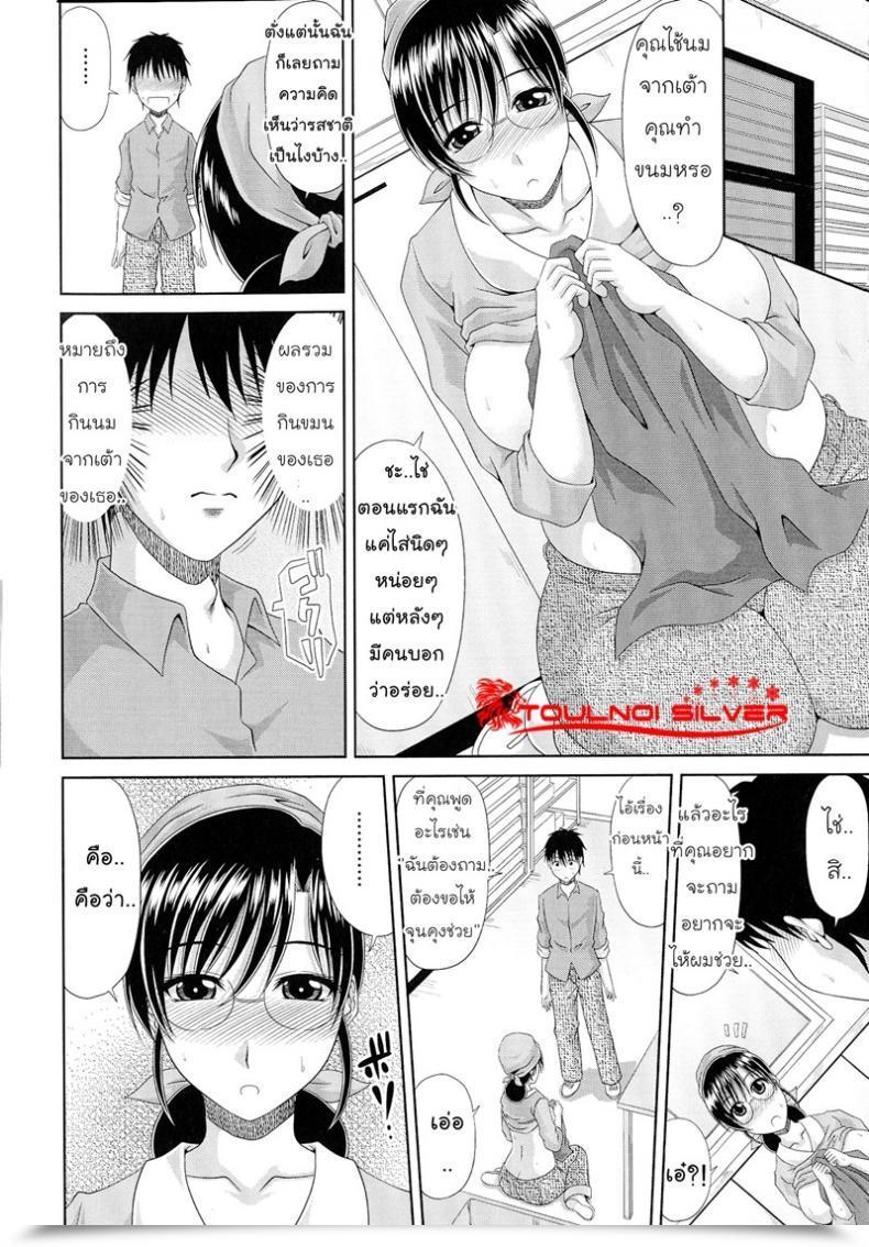 Doujin Kai Hiroyuki Work โดจินแปลไทย 11