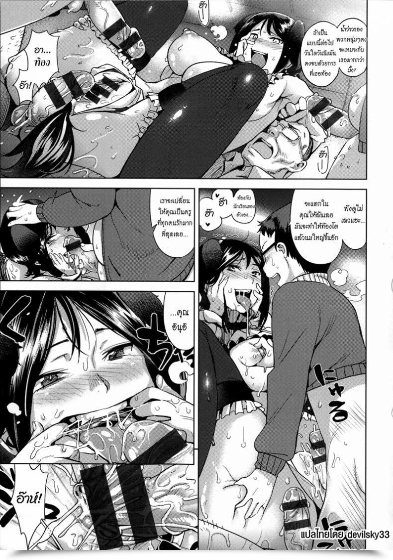 Doujin Kanbe Inui Sensei Ochinchin โดจินแปลไทย 33