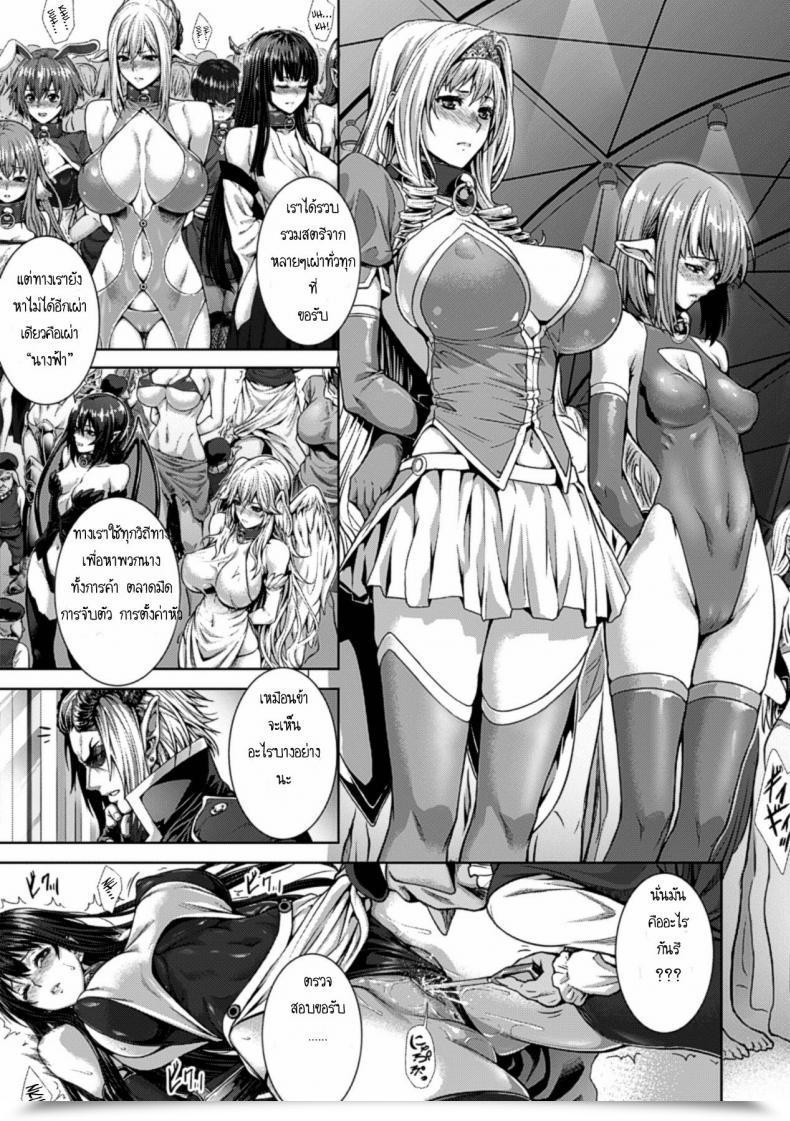 Doujin Zucchini Ishu Kangoku Ch.2 - Monster Breeding Manufacturing Facility, Inspection! โดจินแปลไทย 11
