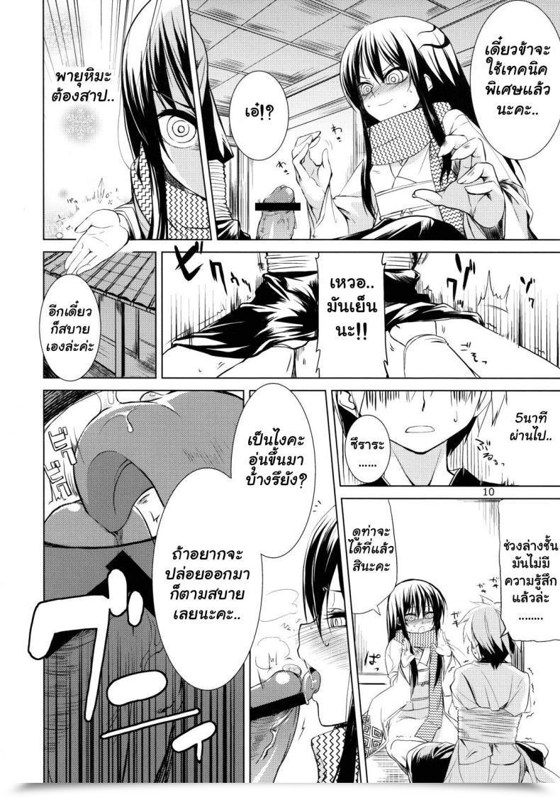 Doujin C78 Arkadia Takenaka Hideo Setsugekka Nurarihyon No Mago โดจินแปลไทย 15
