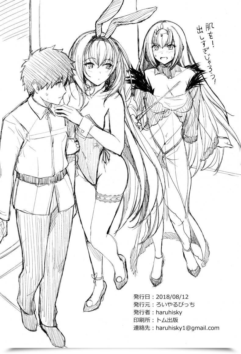 Doujin C94 Royal Bitch Haruhisky Mizugi Shishou To Koibito Ecchi Suru Hon. Destiny/Grand Order โดจินแปลไทย 41