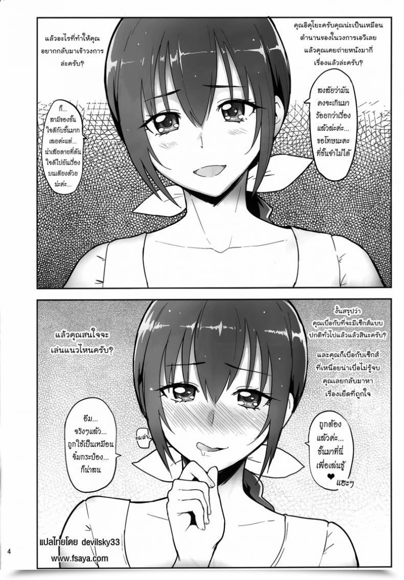 Doujin C88 Memeya Meme50 Hoshizora Ikuyo'S 40Yo Second Debut Smile Precure! โดจินแปลไทย 5