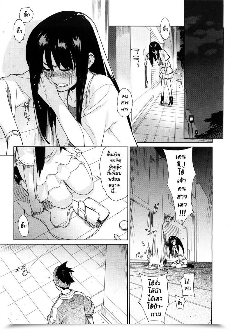 Doujin Yukimi A Stunning Evening To Fall In Love โดจินแปลไทย 43