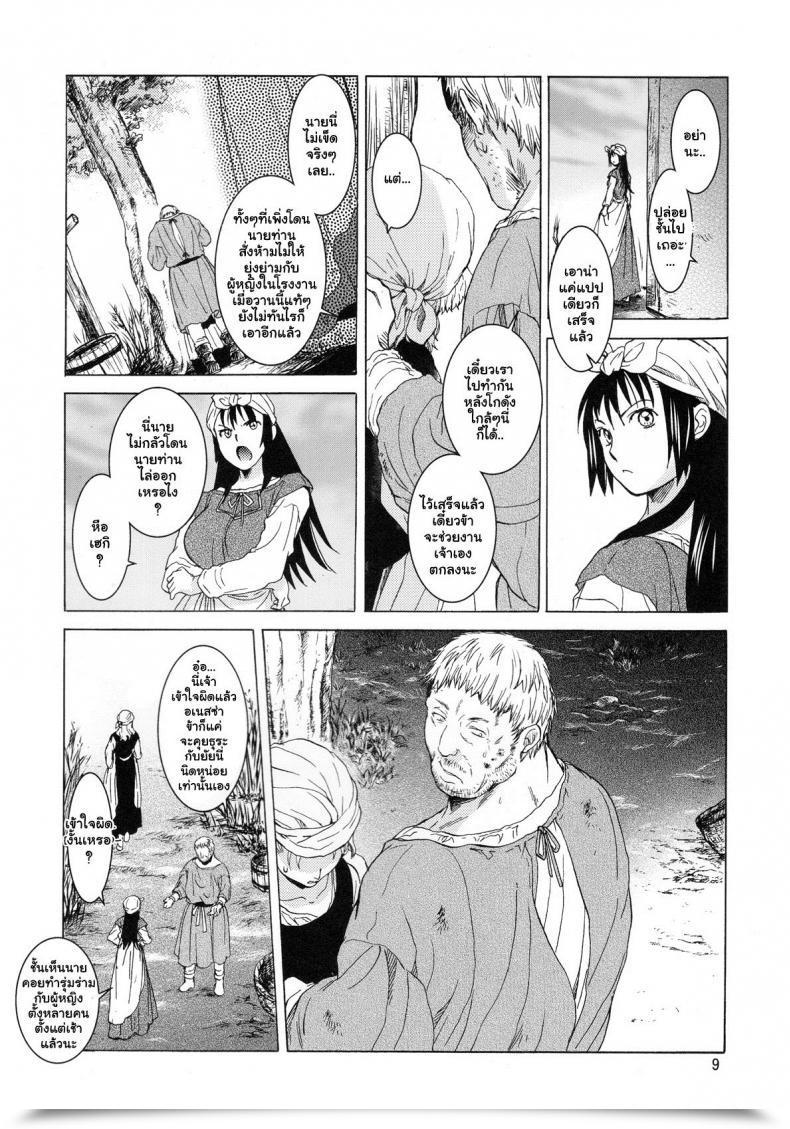 Doujin Toko-Ya Heizo, Kitoen Saint Foire Competition 9 Anessa โดจินแปลไทย 15