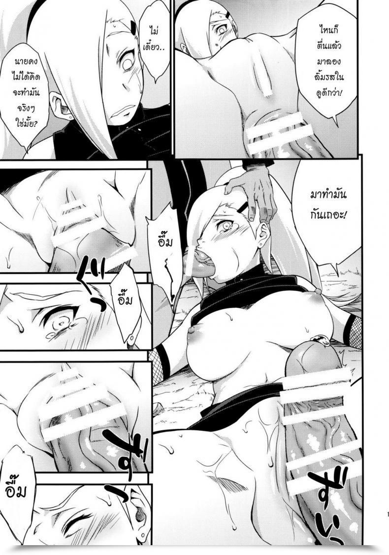 Doujin Sahara Wataru Botan To Sakura Naruto โดจินแปลไทย 35