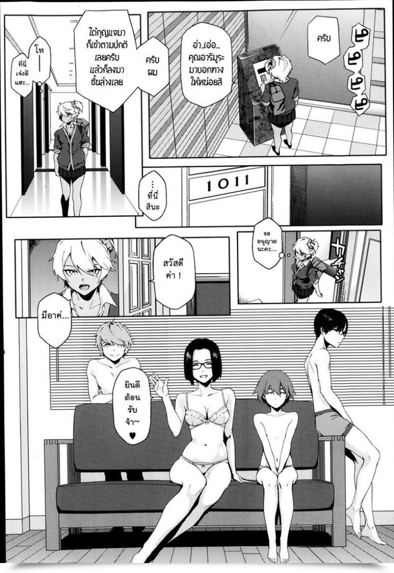 Doujin Yurikawa Be-Bop Faculty Ladies โดจินแปลไทย 15