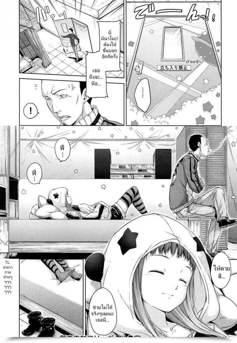 Doujin Hamao Self-Willed Free Lady โดจินแปลไทย 35