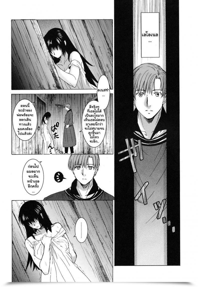 Doujin Toko-Ya Heizo, Kitoen Saint Foire Competition 9 Anessa โดจินแปลไทย 89