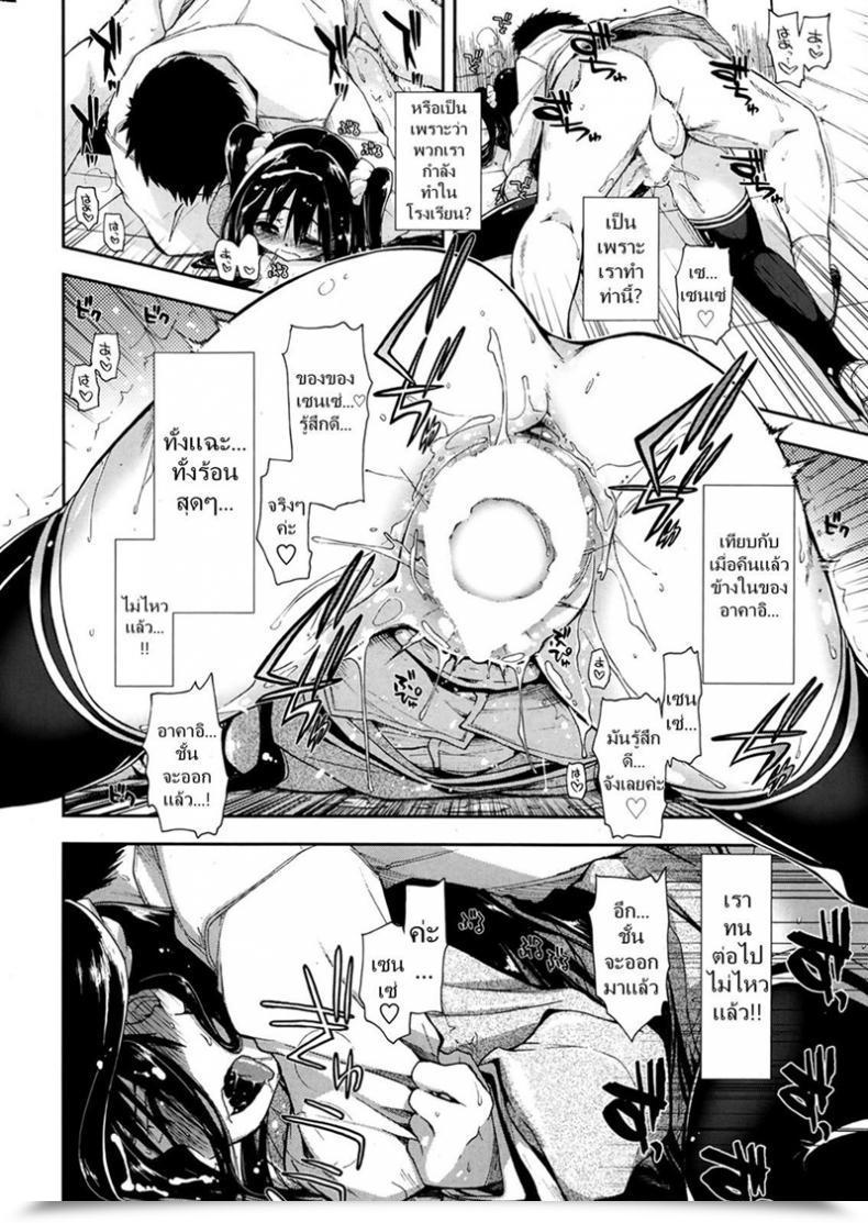 Doujin Kamino Ryu-Ya Oboreru X Kajitsu โดจินแปลไทย 31