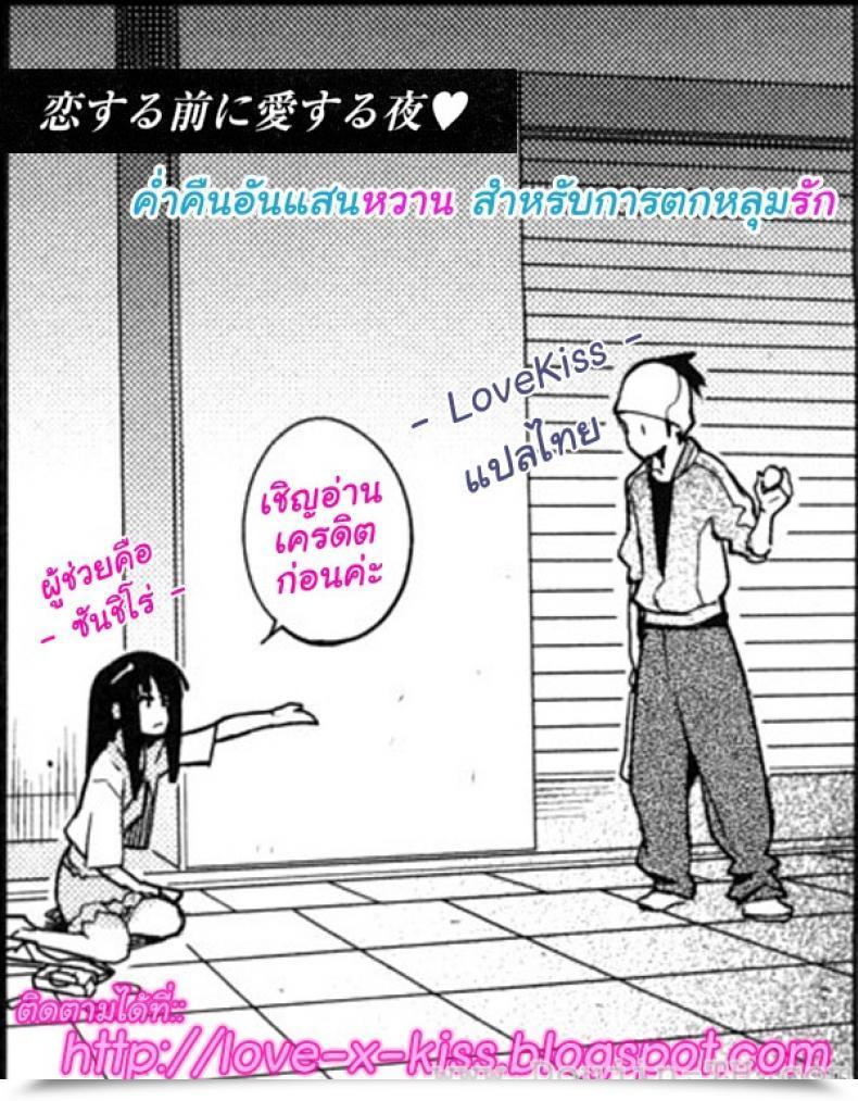 Doujin Yukimi A Stunning Evening To Fall In Love โดจินแปลไทย 41