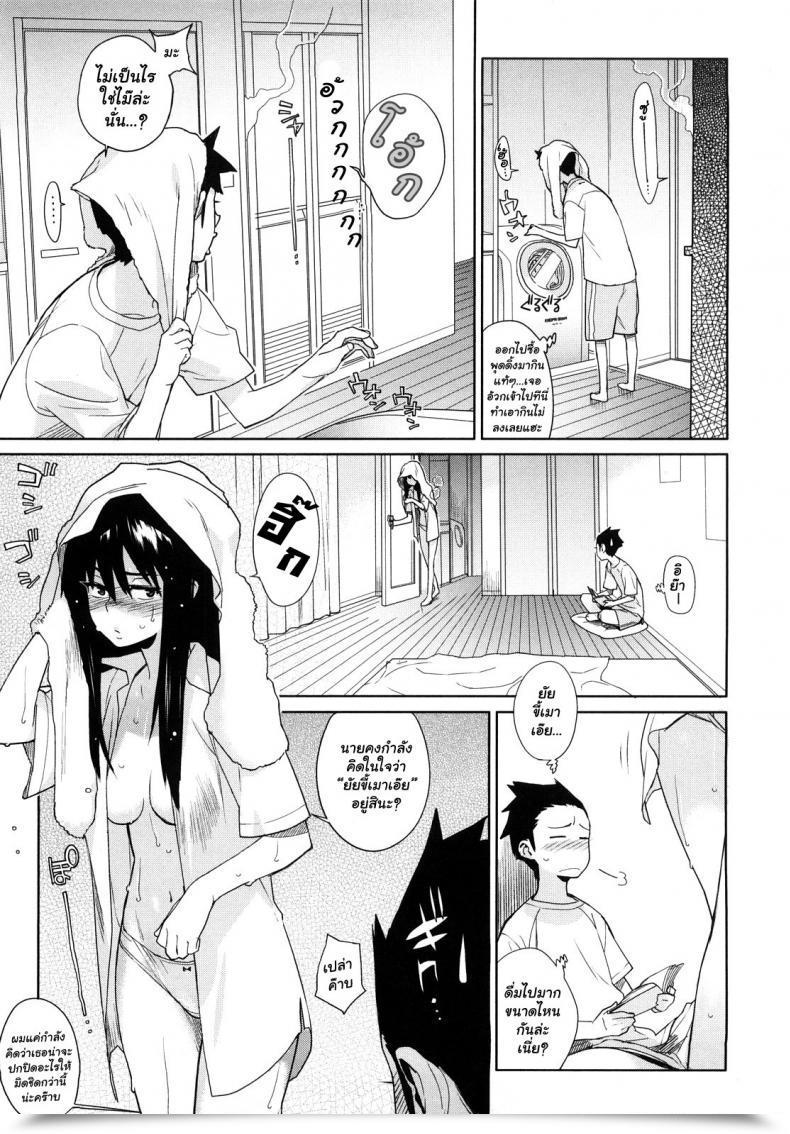 Doujin Yukimi A Stunning Evening To Fall In Love โดจินแปลไทย 13