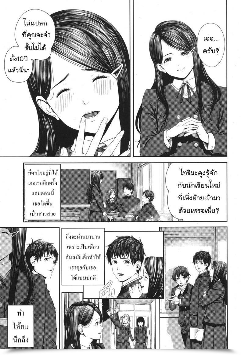 Doujin Comedian Koh Past Love After 10 Years โดจินแปลไทย 5