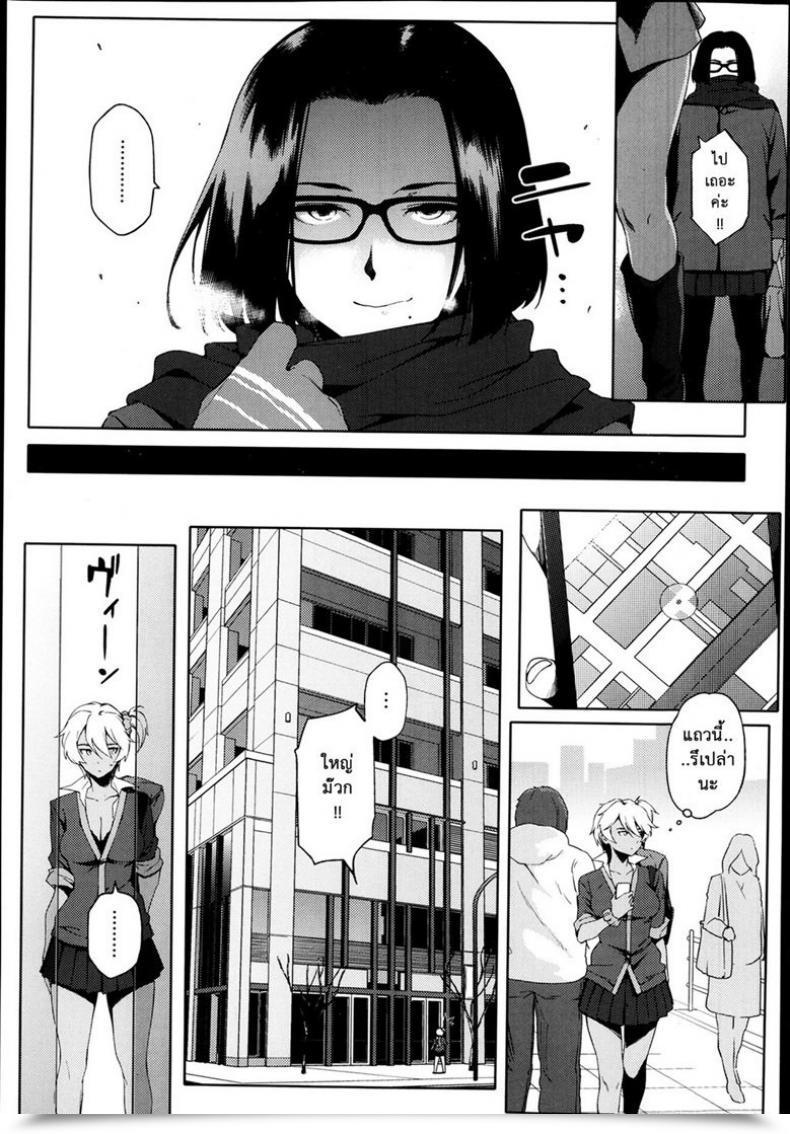 Doujin Yurikawa Be-Bop Faculty Ladies โดจินแปลไทย 13