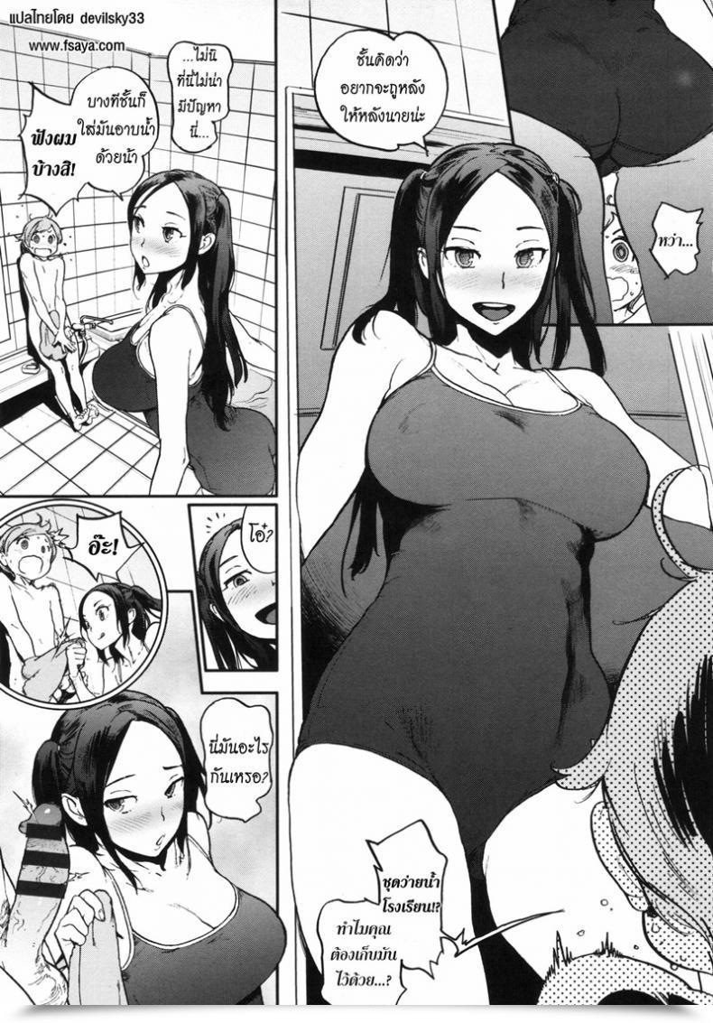 Doujin Inoue Kiyoshirou Itokoto! Cousincident! โดจินแปลไทย 9
