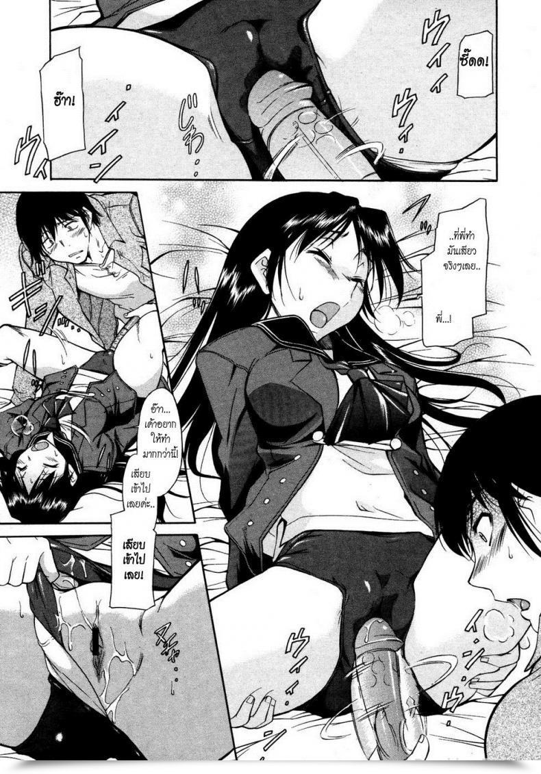 Doujin Kaneko Toshiaki Interior Equal Bloomers Ch. 2 โดจินแปลไทย 13