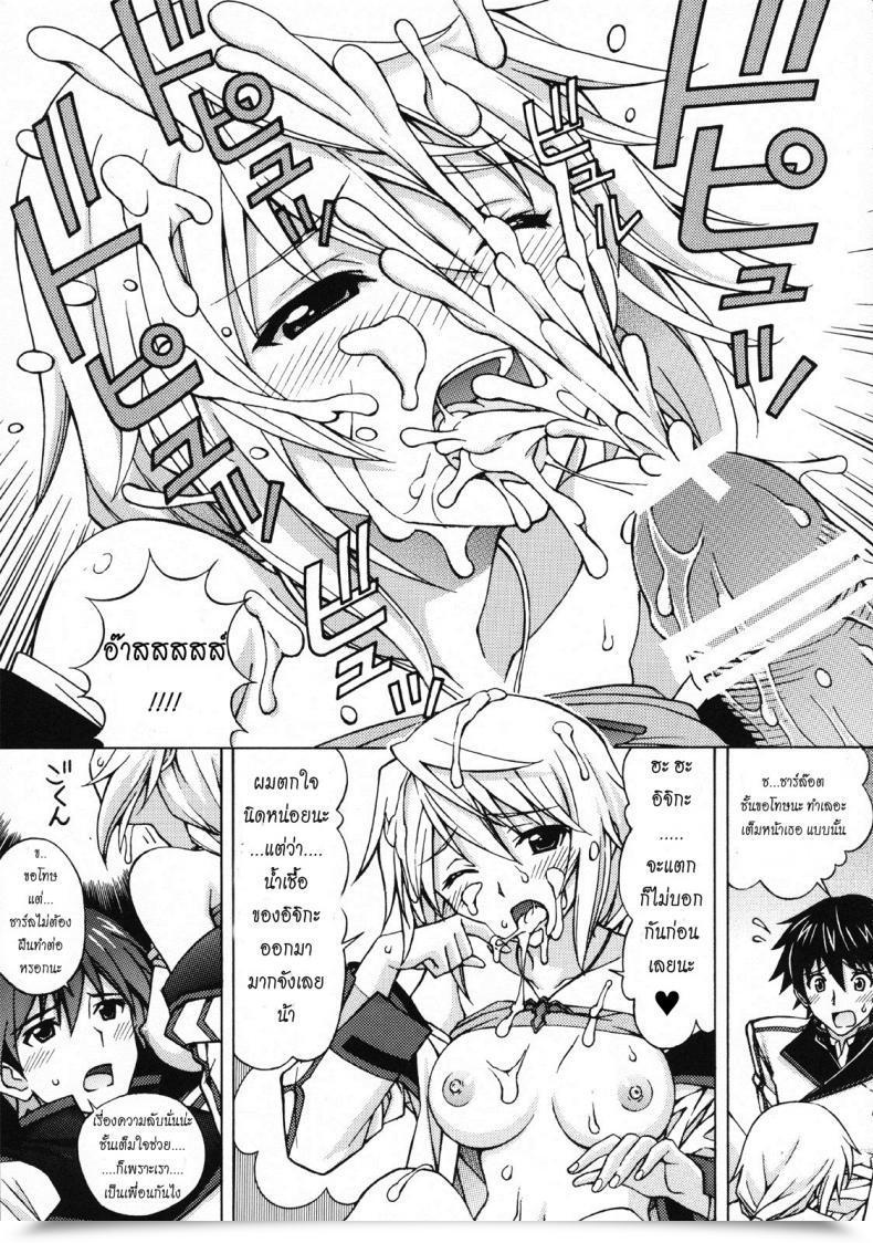 Doujin Shimekiri Sanpunmae Tukimi Daifuku Charlotte No Okurimono Infinite Stratos โดจินแปลไทย 11