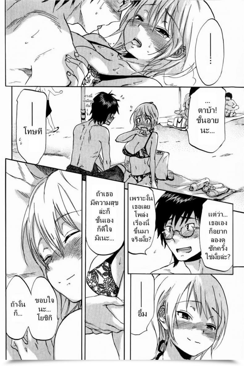 Doujin Chiro Onda Summer Season Sketch โดจินแปลไทย 23