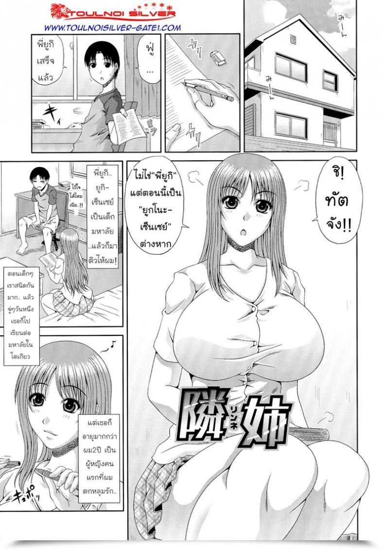 Doujin Kai Hiroyuki Work โดจินแปลไทย 17