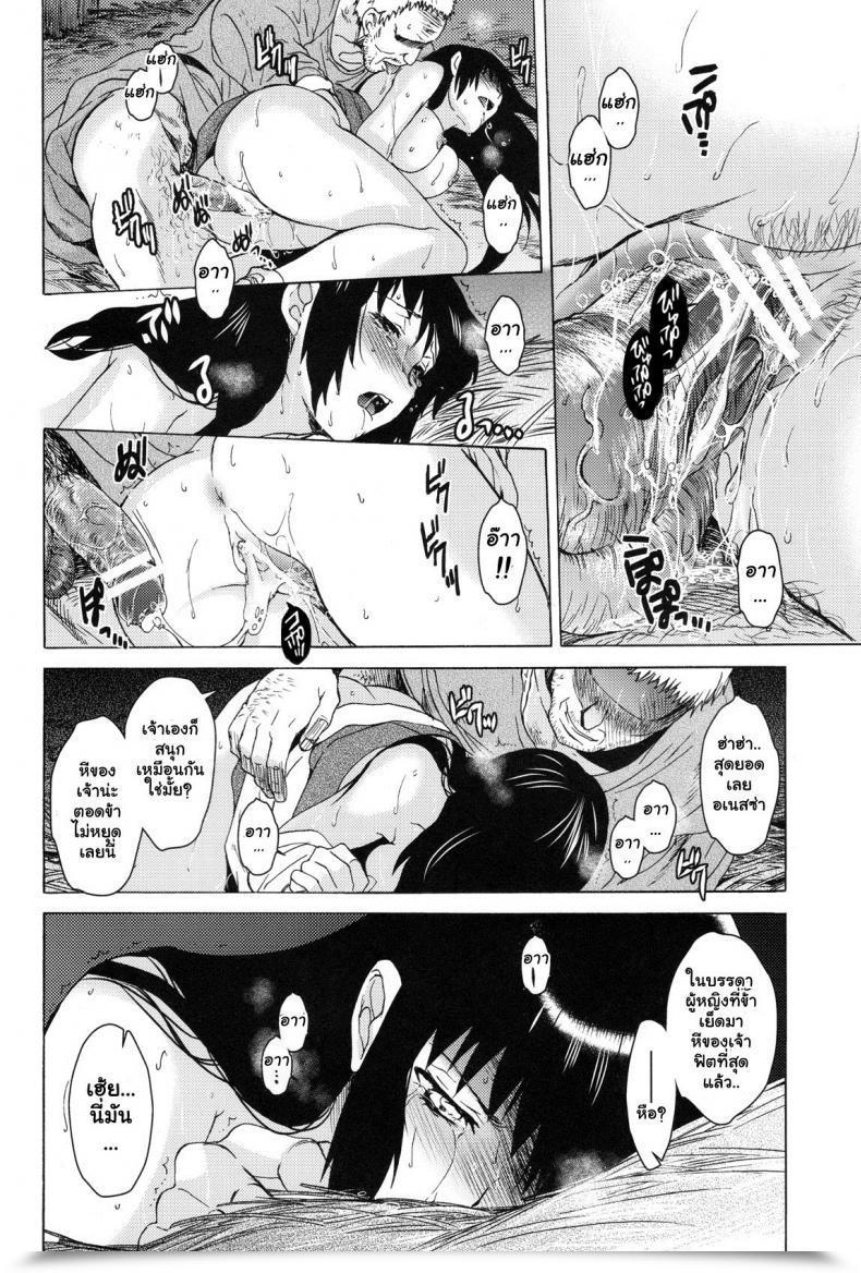 Doujin Toko-Ya Heizo, Kitoen Saint Foire Competition 9 Anessa โดจินแปลไทย 65