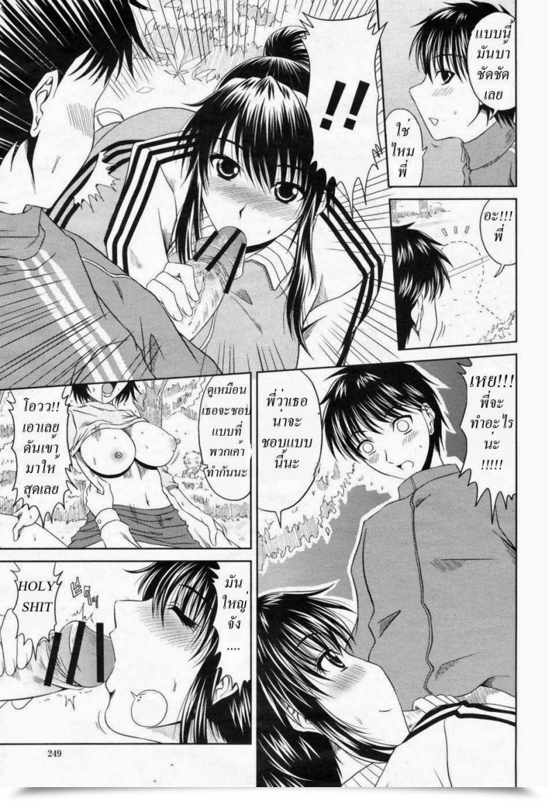 Doujin Kai Hiroyuki Exercising With Sis โดจินแปลไทย 13